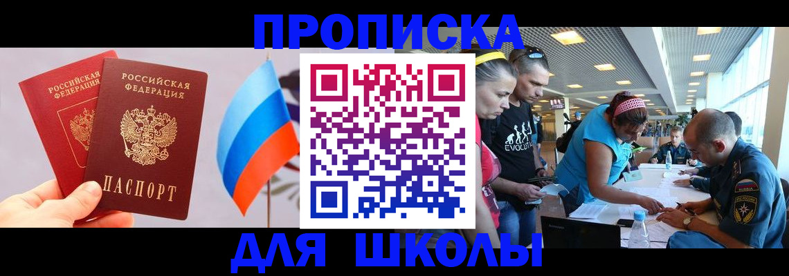 регистрация в Шимановске