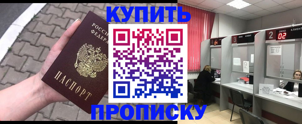 временная регистрация гарантия в Шимановске