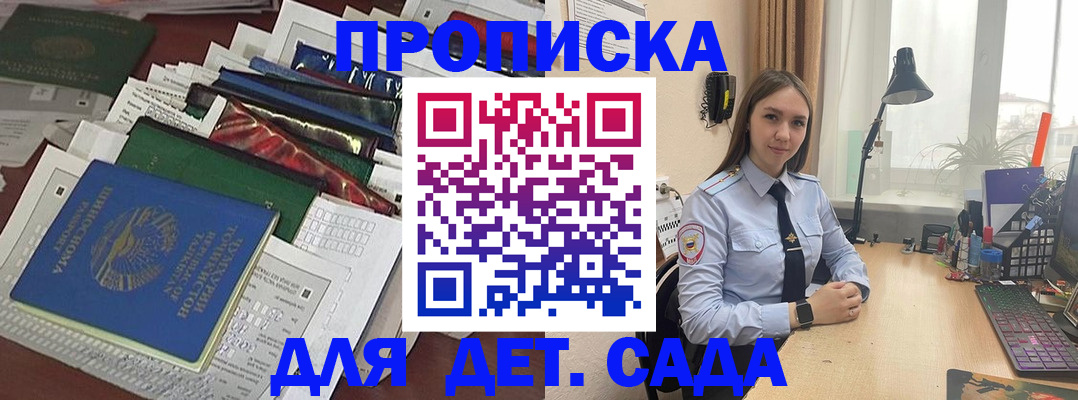 временная регистрация купить в Шимановске